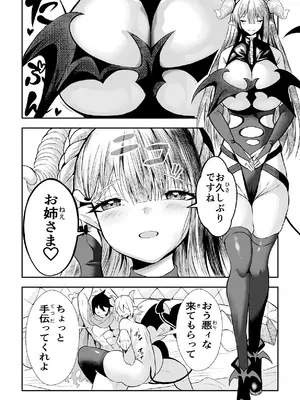 [ゼロ距離] がまん勇者 [DL版]_08_nxxe