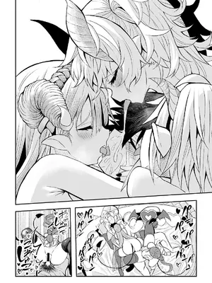 [ゼロ距離] がまん勇者 [DL版]_18_pkdk