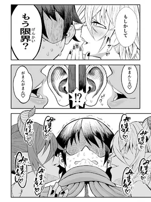 [ゼロ距離] がまん勇者 [DL版]_26_jmuk