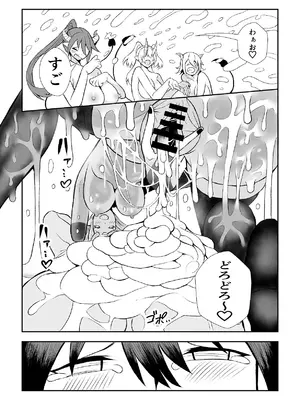 [ゼロ距離] がまん勇者 [DL版]_34_wufg