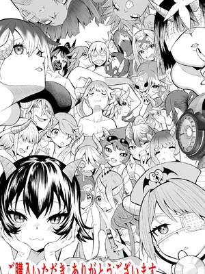 [ゼロ距離] がまん勇者 [DL版]_36_ckad