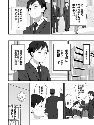 [ツインメロンパイ] 新飼くんちのオナペット [DL版]_04_xfge