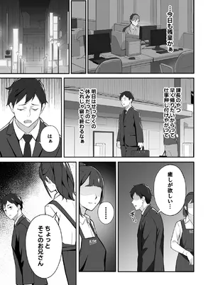 [ツインメロンパイ] 新飼くんちのオナペット [DL版]_05_meyn