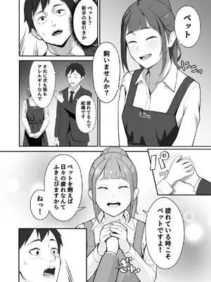 [ツインメロンパイ] 新飼くんちのオナペット [DL版]_06_uecx