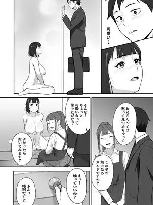 [ツインメロンパイ] 新飼くんちのオナペット [DL版]_12_alwj