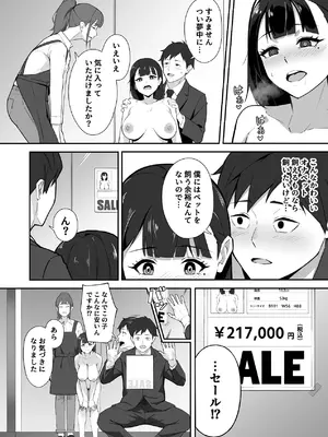 [ツインメロンパイ] 新飼くんちのオナペット [DL版]_16_hfpd