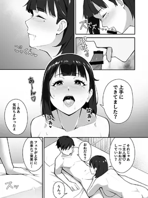 [ツインメロンパイ] 新飼くんちのオナペット [DL版]_29_qakh