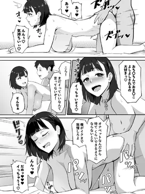 [ツインメロンパイ] 新飼くんちのオナペット [DL版]_32_igsc