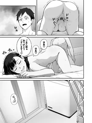 [ツインメロンパイ] 新飼くんちのオナペット [DL版]_35_mgvn