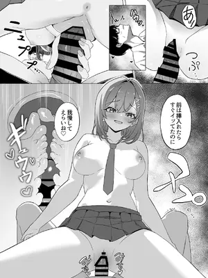 [ヌクレオチン] ギャル先輩のとろとろ性教育 [DL版]_07_vbls