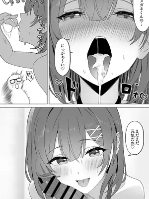 [ヌクレオチン] ギャル先輩のとろとろ性教育 [DL版]_15_hgcf