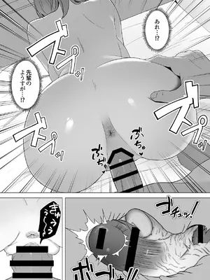 [ヌクレオチン] ギャル先輩のとろとろ性教育 [DL版]_17_qmcg