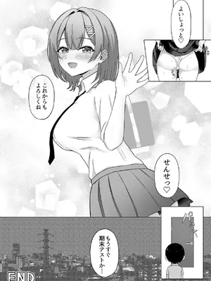 [ヌクレオチン] ギャル先輩のとろとろ性教育 [DL版]_34_pbnj