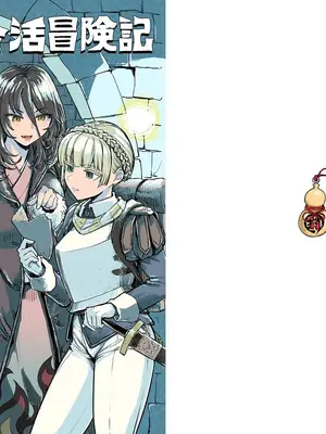 [ネダオレ (あやね)] ソロ百合活冒険記 [DL版]