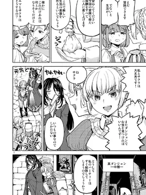 [ネダオレ (あやね)] ソロ百合活冒険記 [DL版]_06_tqws