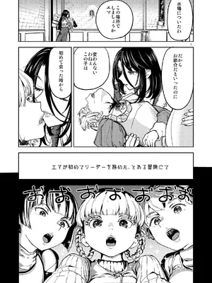 [ネダオレ (あやね)] ソロ百合活冒険記 [DL版]_11_xmay