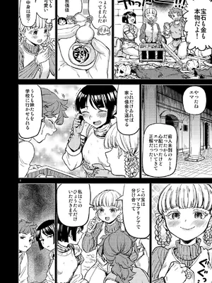 [ネダオレ (あやね)] ソロ百合活冒険記 [DL版]_12_pieg