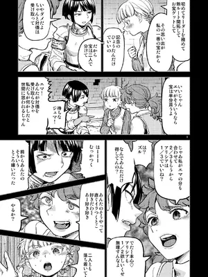 [ネダオレ (あやね)] ソロ百合活冒険記 [DL版]_13_qdif