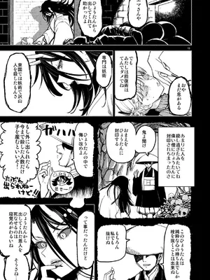 [ネダオレ (あやね)] ソロ百合活冒険記 [DL版]_17_eflt