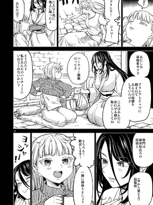 [ネダオレ (あやね)] ソロ百合活冒険記 [DL版]_20_ouwk