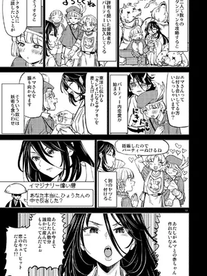 [ネダオレ (あやね)] ソロ百合活冒険記 [DL版]_21_ifdp