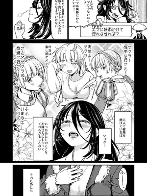 [ネダオレ (あやね)] ソロ百合活冒険記 [DL版]_22_slhb