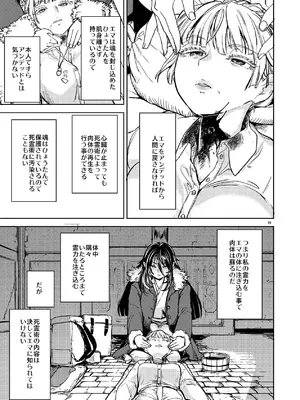 [ネダオレ (あやね)] ソロ百合活冒険記 [DL版]_23_wtan