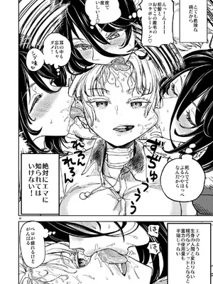 [ネダオレ (あやね)] ソロ百合活冒険記 [DL版]_24_qocy