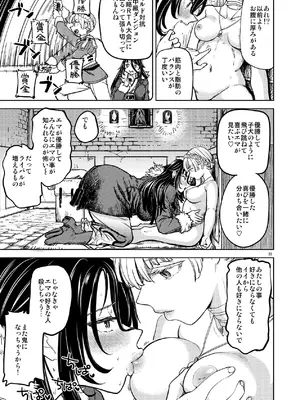 [ネダオレ (あやね)] ソロ百合活冒険記 [DL版]_27_xvkc