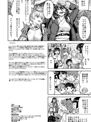 [ネダオレ (あやね)] ソロ百合活冒険記 [DL版]_40_bvfs