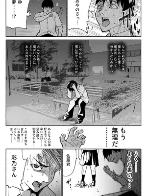 [ハチ公] 清楚彼女の快楽漬け -弓道部の強気な彼女 相沢彩乃編3- [DL版]_04_dkpa