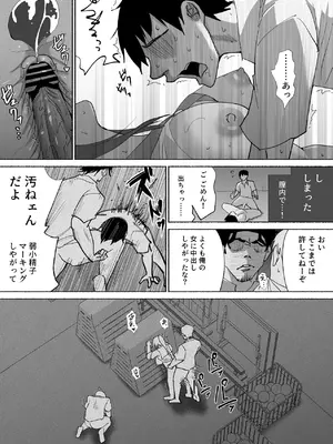 [ハチ公] 清楚彼女の快楽漬け -弓道部の強気な彼女 相沢彩乃編3- [DL版]_18_jnra