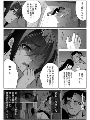 [ハチ公] 清楚彼女の快楽漬け -弓道部の強気な彼女 相沢彩乃編3- [DL版]_32_gned