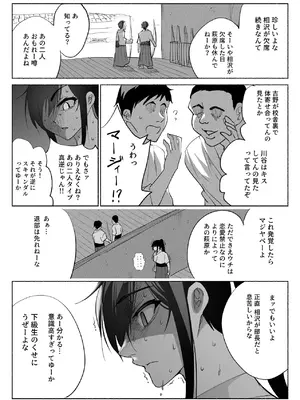 [ハチ公] 清楚彼女の快楽漬け -弓道部の強気な彼女 相沢彩乃編3- [DL版]_35_uosu