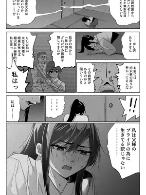 [ハチ公] 清楚彼女の快楽漬け -弓道部の強気な彼女 相沢彩乃編3- [DL版]_36_yvpx