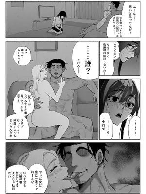 [ハチ公] 清楚彼女の快楽漬け -弓道部の強気な彼女 相沢彩乃編3- [DL版]_38_wxdq