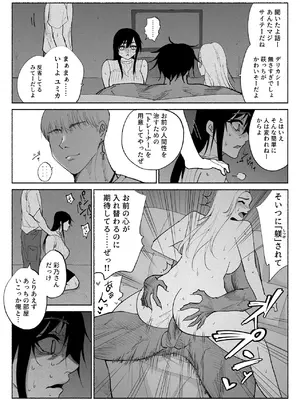 [ハチ公] 清楚彼女の快楽漬け -弓道部の強気な彼女 相沢彩乃編3- [DL版]_39_wwqd