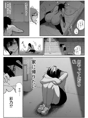 [ハチ公] 清楚彼女の快楽漬け -弓道部の強気な彼女 相沢彩乃編3- [DL版]_48_nkch