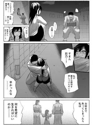 [ハチ公] 清楚彼女の快楽漬け -弓道部の強気な彼女 相沢彩乃編3- [DL版]_49_lsag