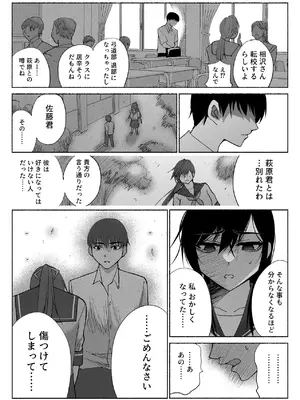 [ハチ公] 清楚彼女の快楽漬け -弓道部の強気な彼女 相沢彩乃編3- [DL版]_51_gupy