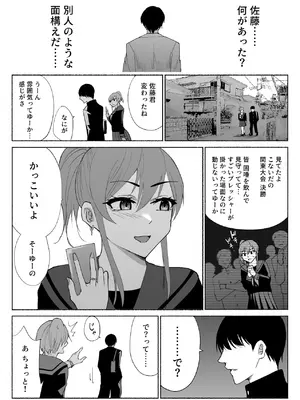 [ハチ公] 清楚彼女の快楽漬け -弓道部の強気な彼女 相沢彩乃編3- [DL版]_54_wglr