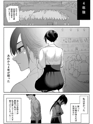 [ハチ公] 清楚彼女の快楽漬け -弓道部の強気な彼女 相沢彩乃編3- [DL版]_58_nvpq