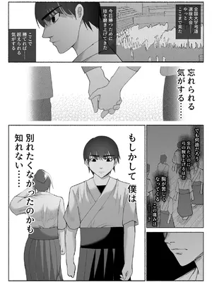 [ハチ公] 清楚彼女の快楽漬け -弓道部の強気な彼女 相沢彩乃編3- [DL版]_60_smun