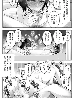 [バイオチャンプル (有機リンゴ)] オンナを激イキさせるチンポを手に入れたオレは…1 [DL版]_29_ndjj