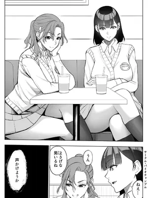 [バイオチャンプル (有機リンゴ)] オンナを激イキさせるチンポを手に入れたオレは…1 [DL版]_40_tplv