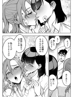 [バイオチャンプル (有機リンゴ)] オンナを激イキさせるチンポを手に入れたオレは…2 [DL版]_11_vukm