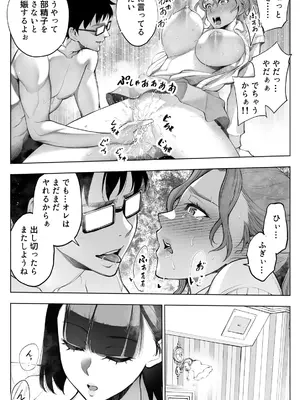 [バイオチャンプル (有機リンゴ)] オンナを激イキさせるチンポを手に入れたオレは…2 [DL版]_33_mauw