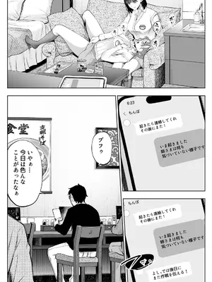 [バイオチャンプル (有機リンゴ)] オンナを激イキさせるチンポを手に入れたオレは…2 [DL版]_43_srmt