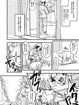 [ラナエん家ょ (らなえちよ)] でっかい悪魔と幸せ結婚契約 [DL版]_03_ahdv