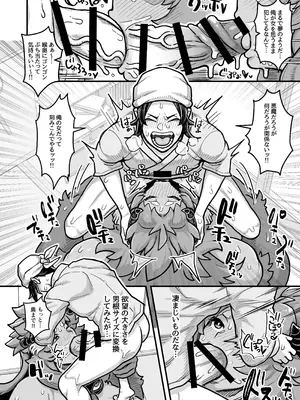 [ラナエん家ょ (らなえちよ)] でっかい悪魔と幸せ結婚契約 [DL版]_09_lydd